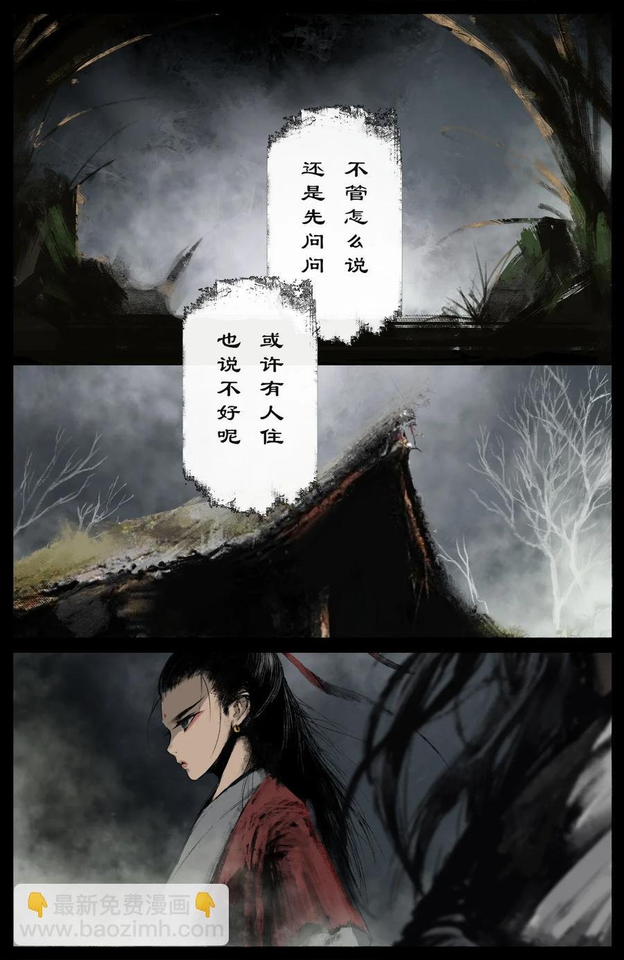 222 番外·红衣新娘