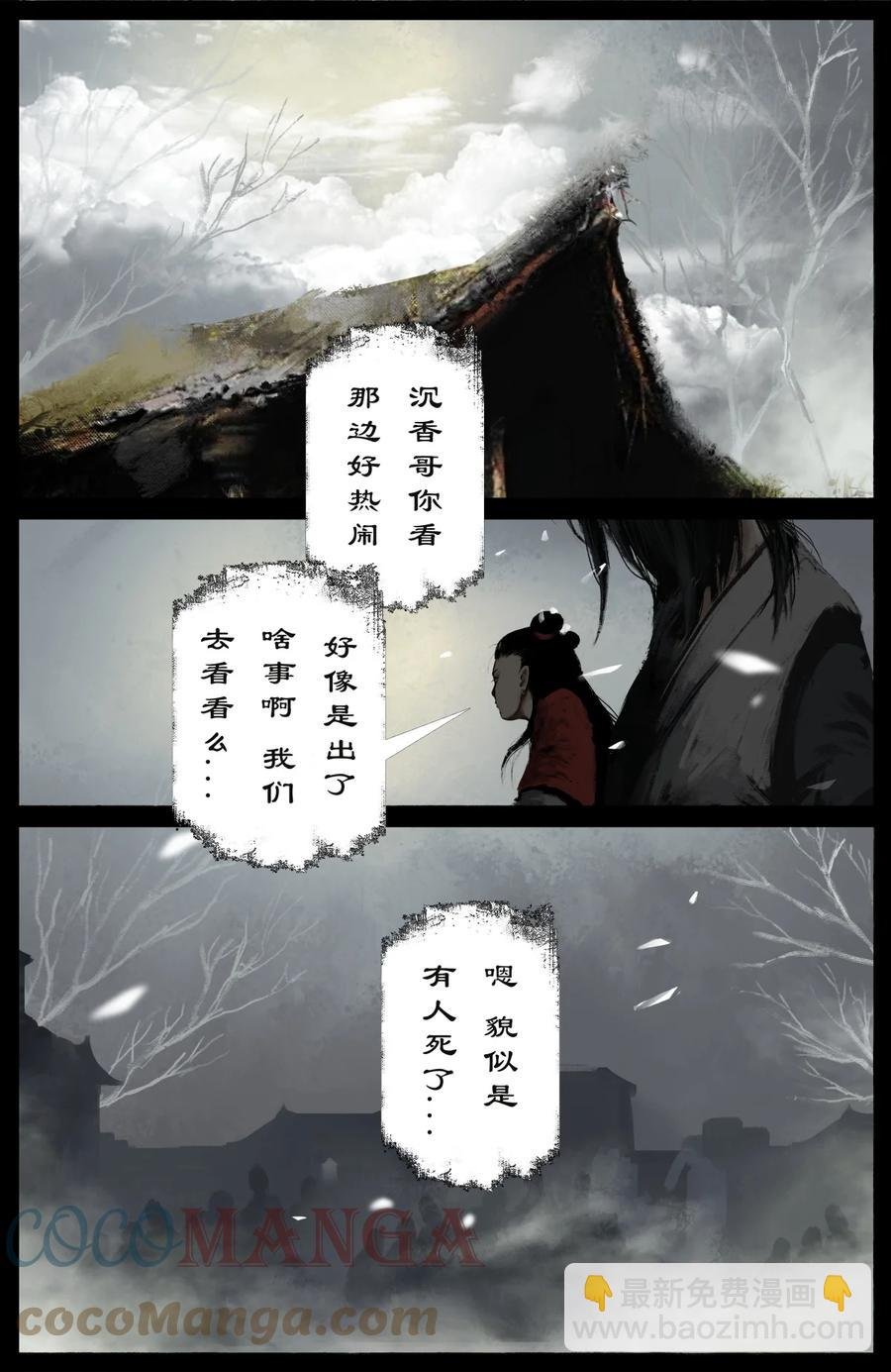 223 番外·红衣新娘