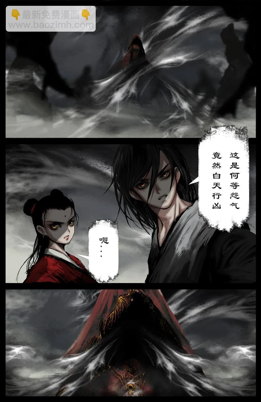 223 番外·红衣新娘
