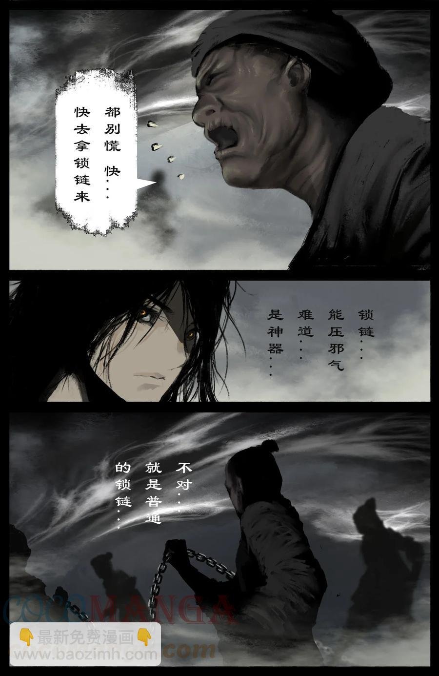 223 番外·红衣新娘