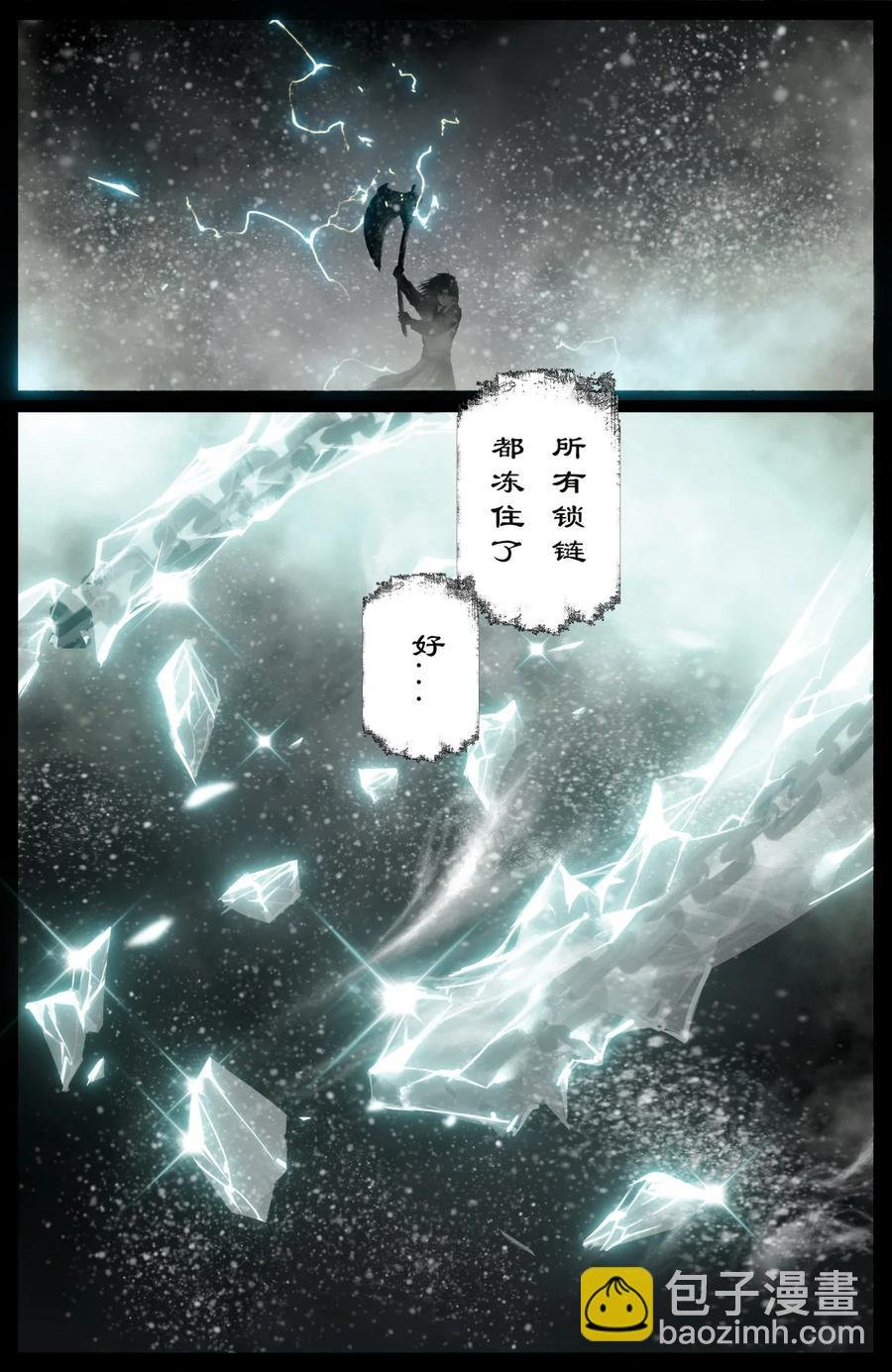 223 番外·红衣新娘