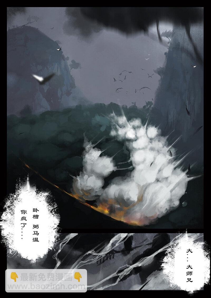 23 真假猴王·危机！我就是他！