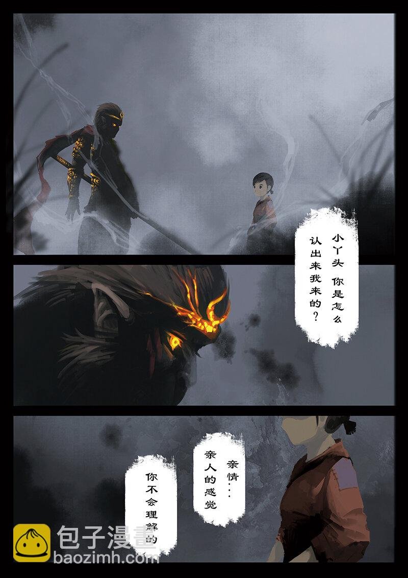 23 真假猴王·危机！我就是他！