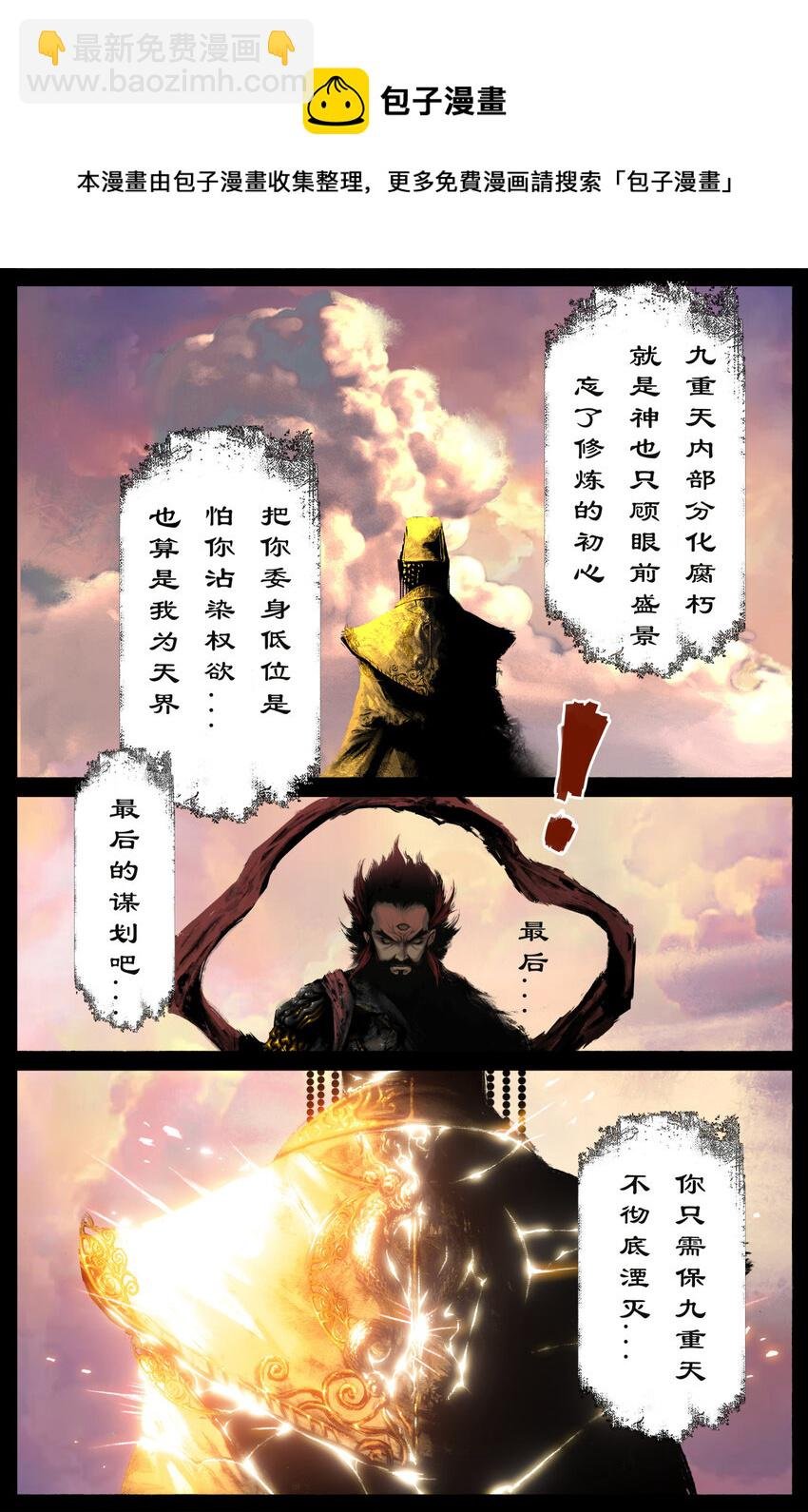 231 来者何人
