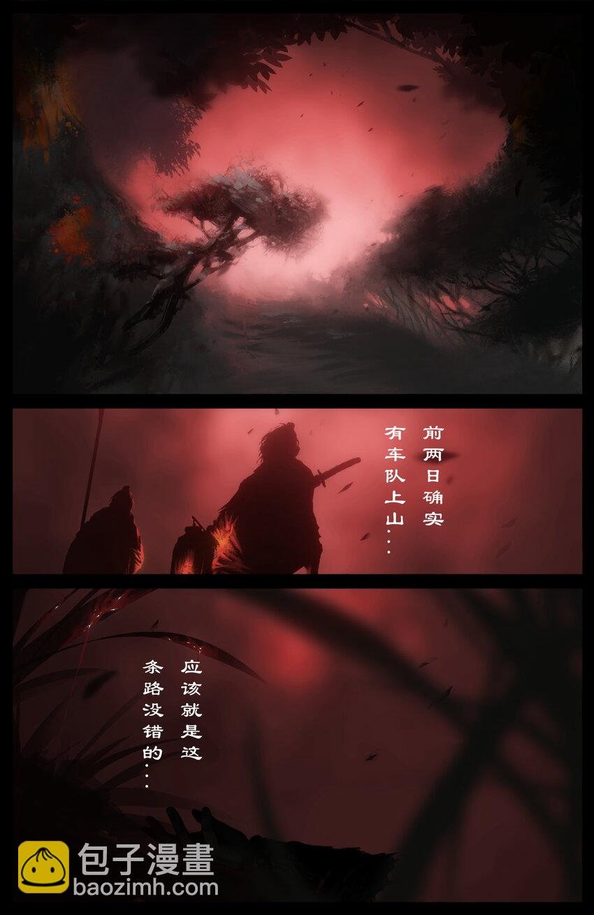 234 身世