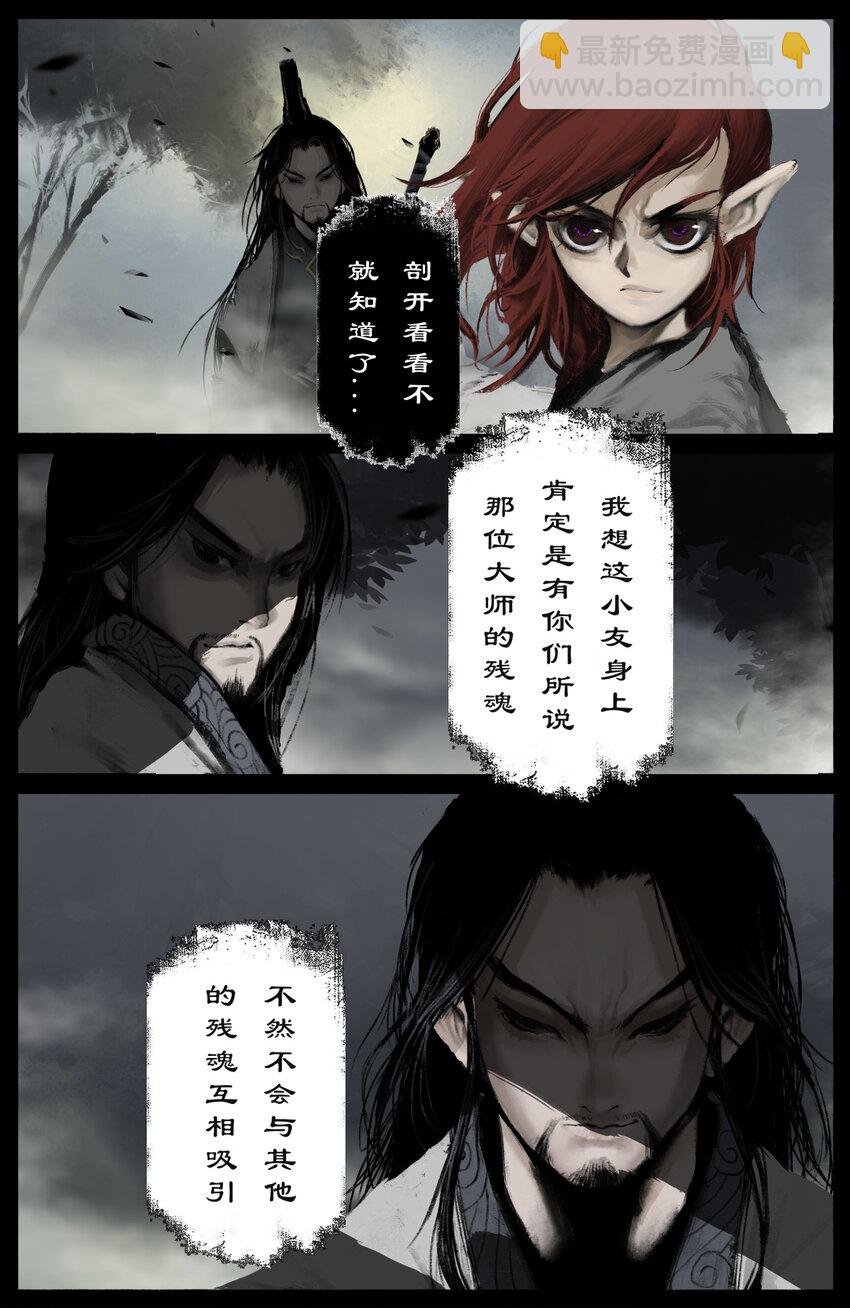 234 身世