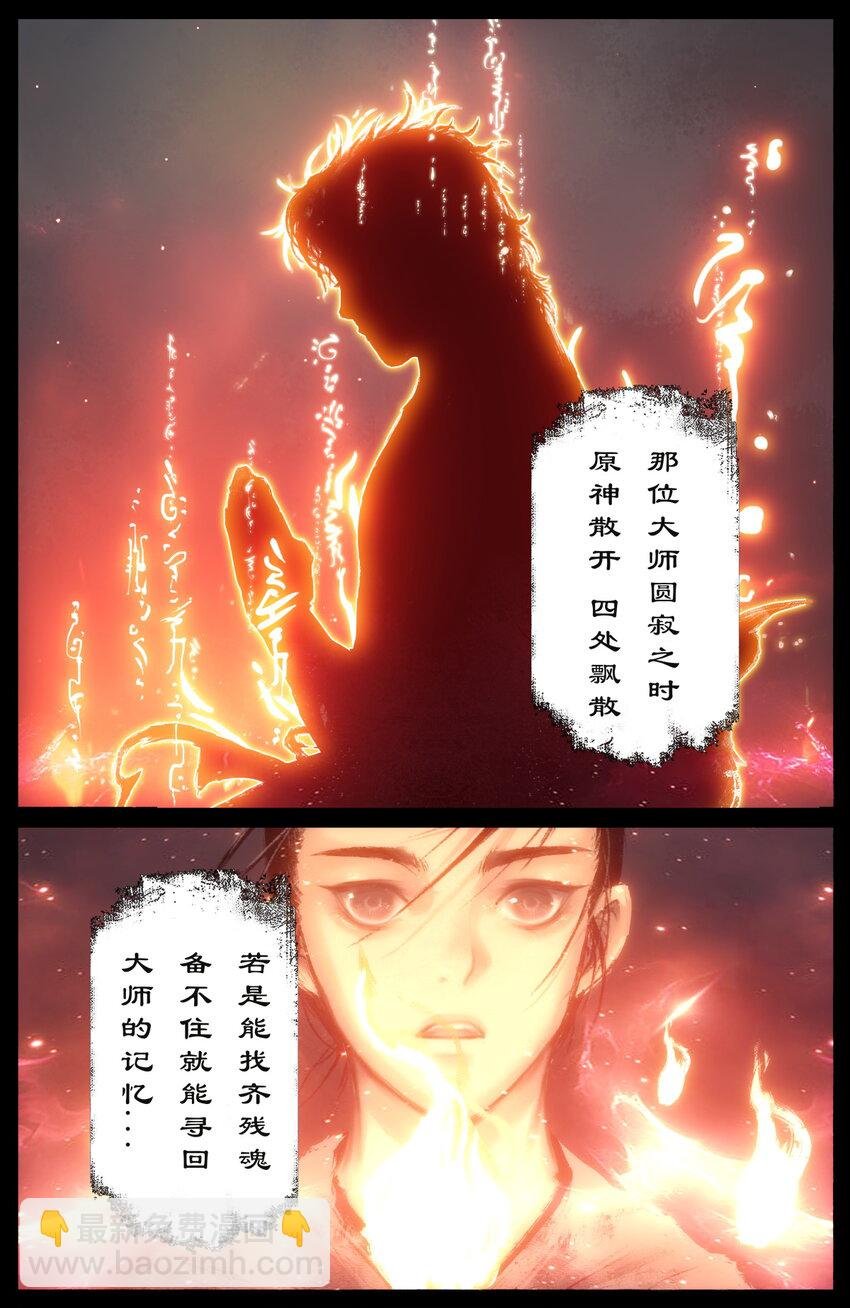 234 身世