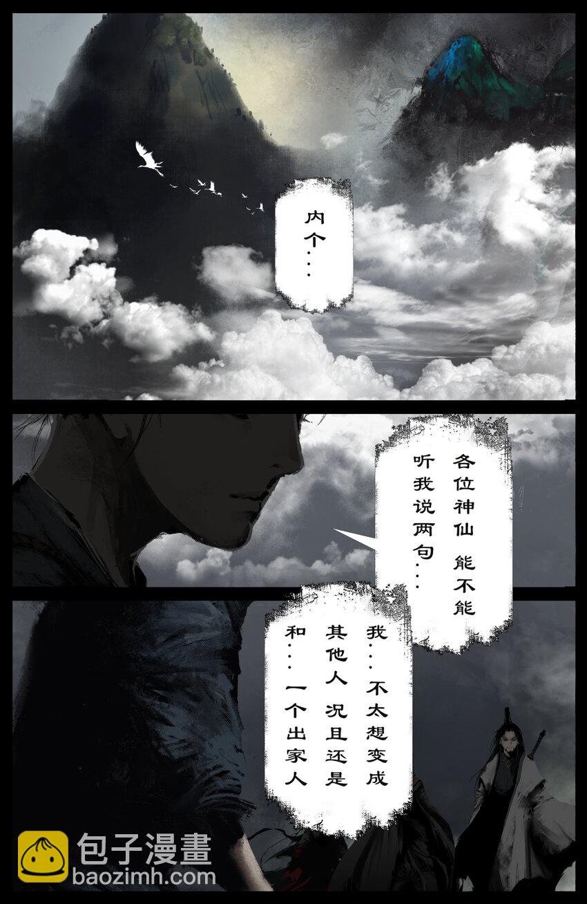 234 身世