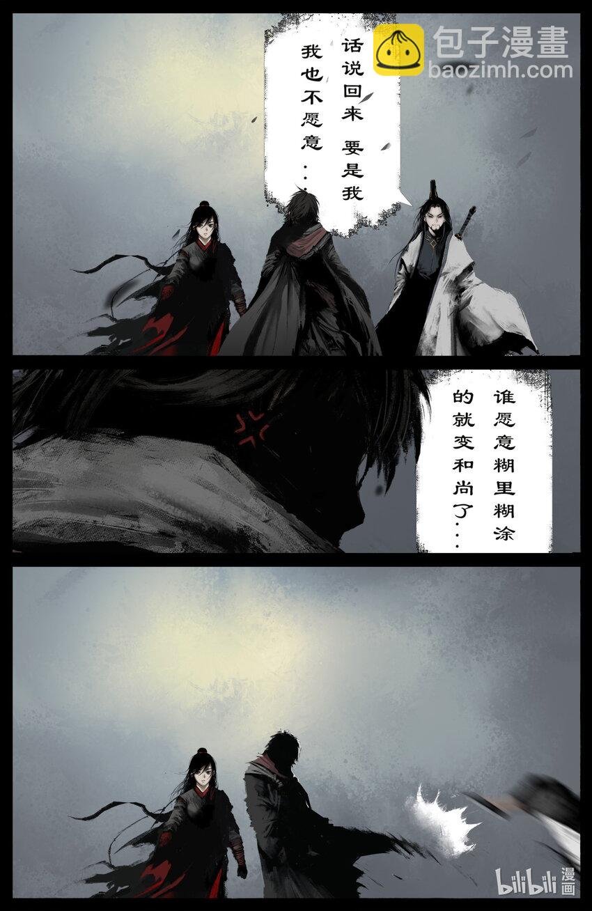 234 身世