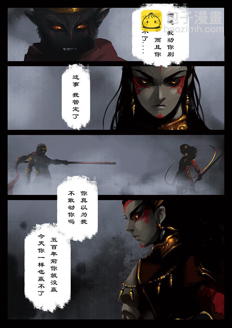 24 真假猴王·援兵？人情债罢了