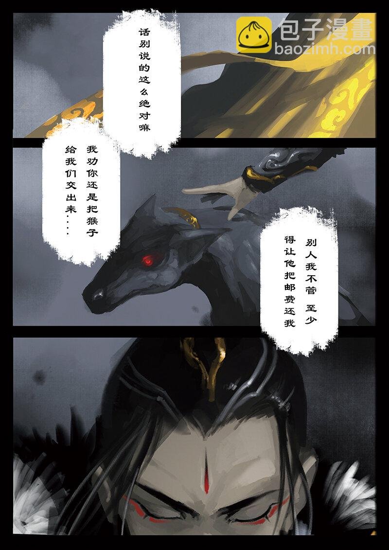 24 真假猴王·援兵？人情债罢了