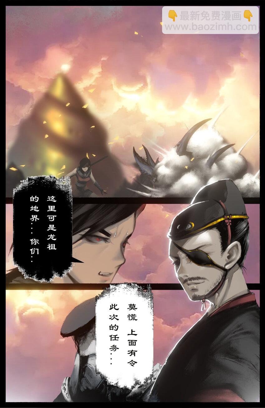 243 龙祖宝地