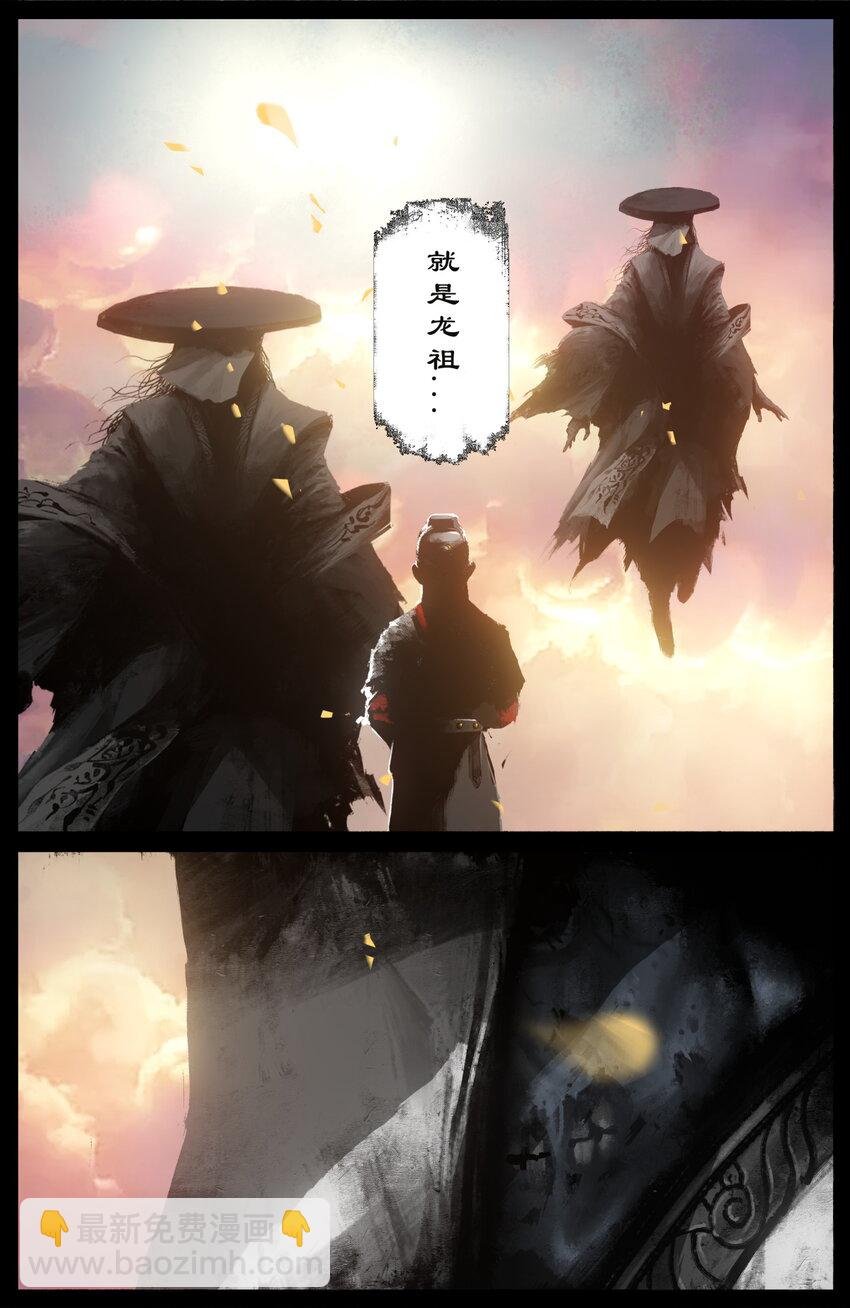 243 龙祖宝地