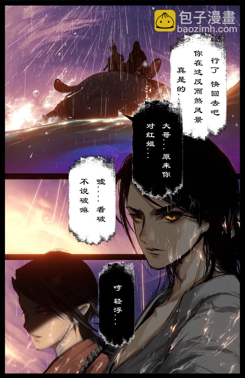 247 海眼归墟