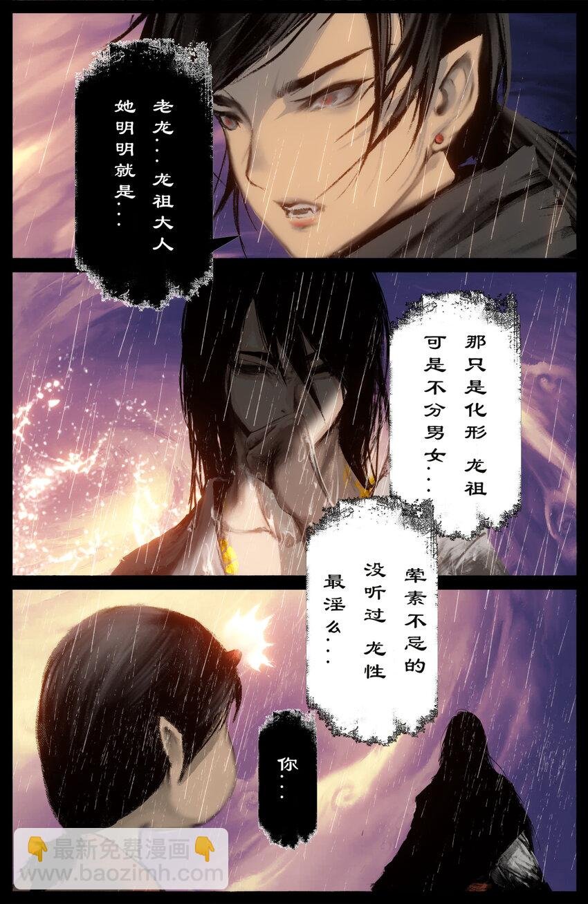 247 海眼归墟