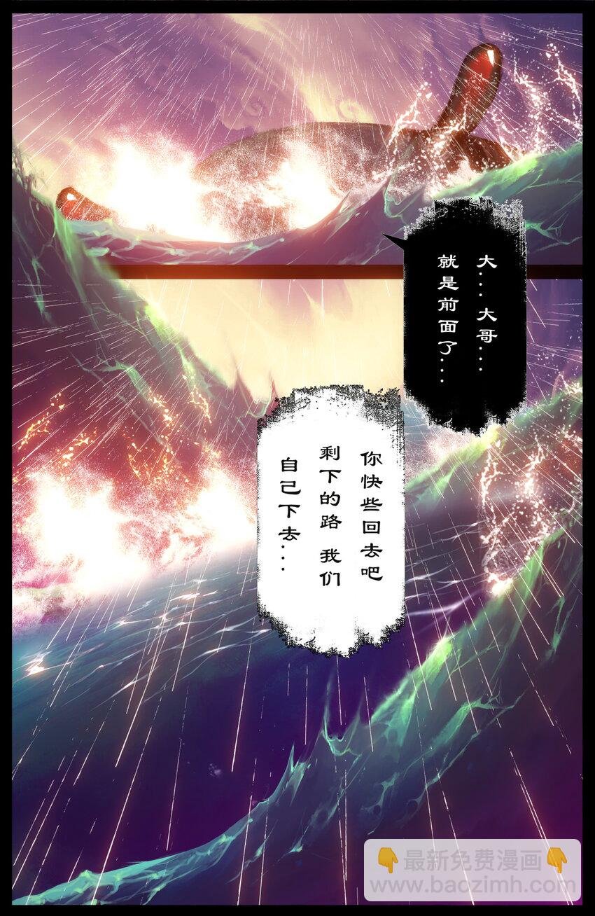 247 海眼归墟