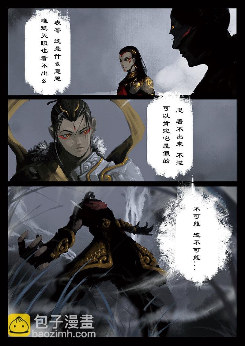 25 真假猴王·啸天啊，狗粮不能白拿对吧