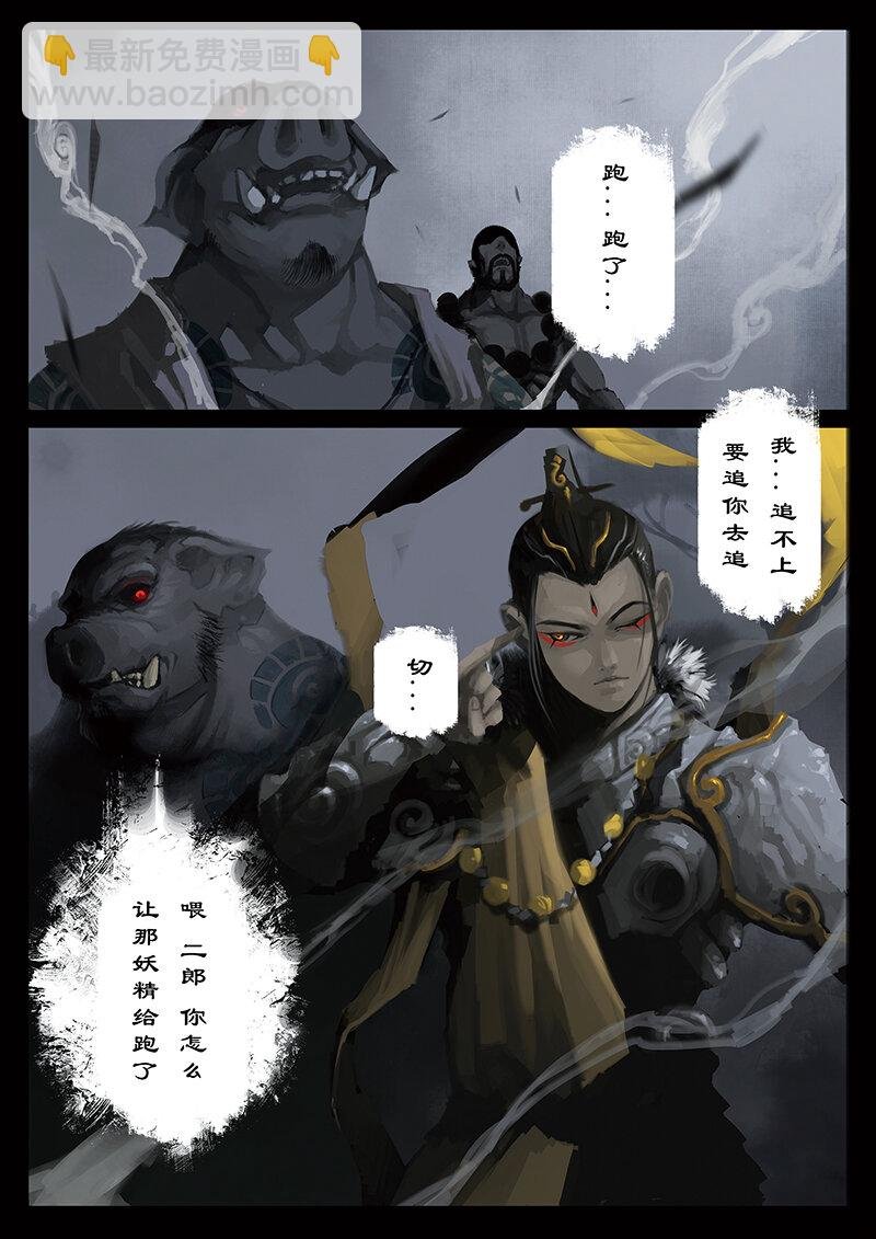25 真假猴王·啸天啊，狗粮不能白拿对吧