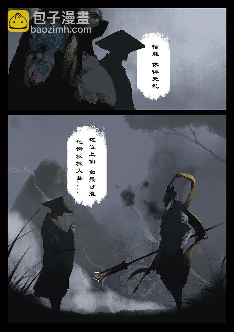 25 真假猴王·啸天啊，狗粮不能白拿对吧