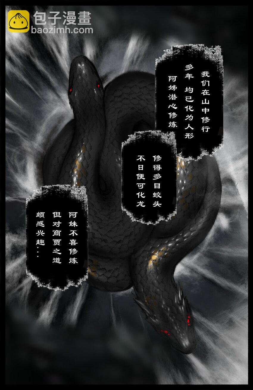256 一物降一物