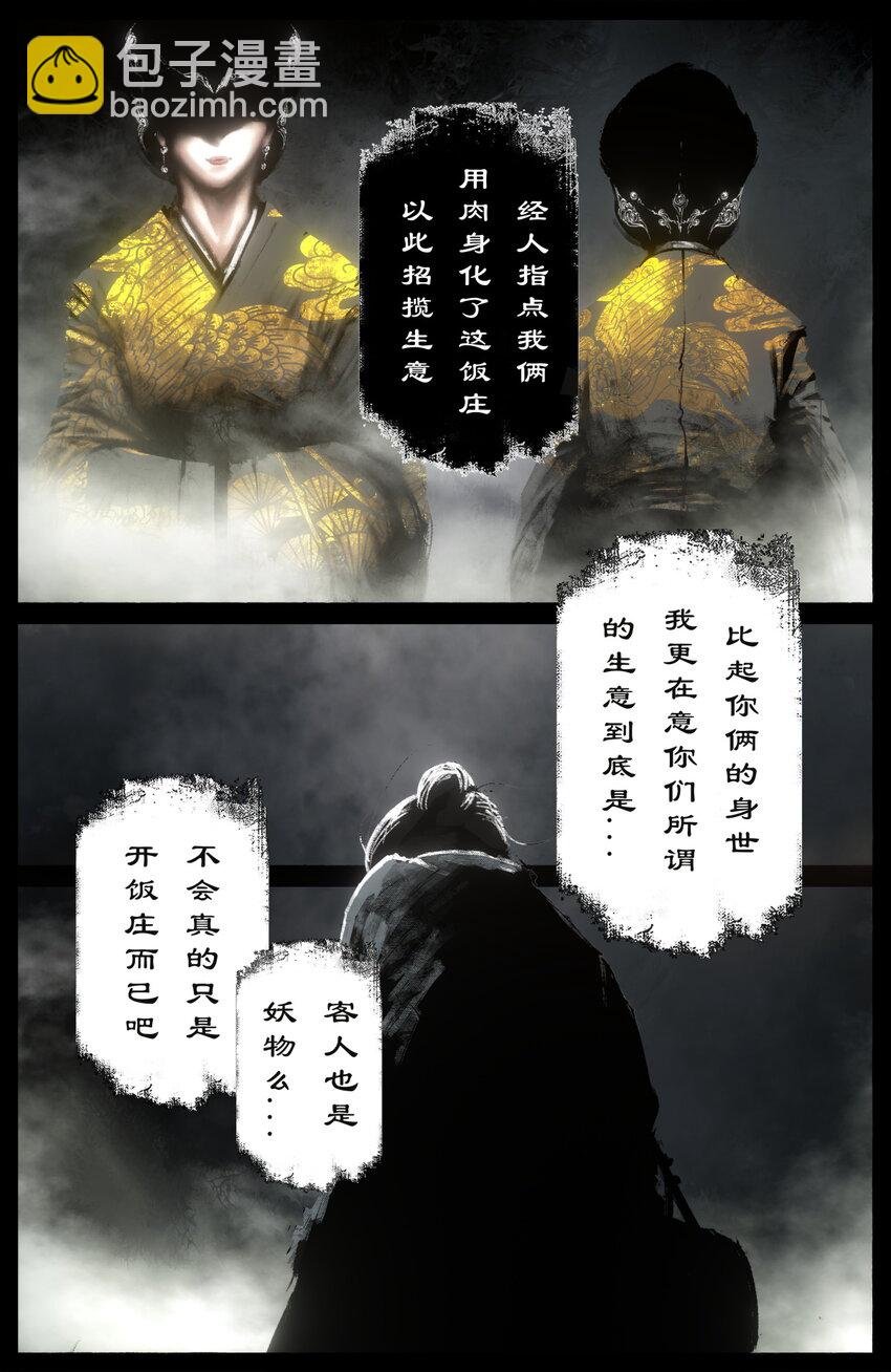 256 一物降一物