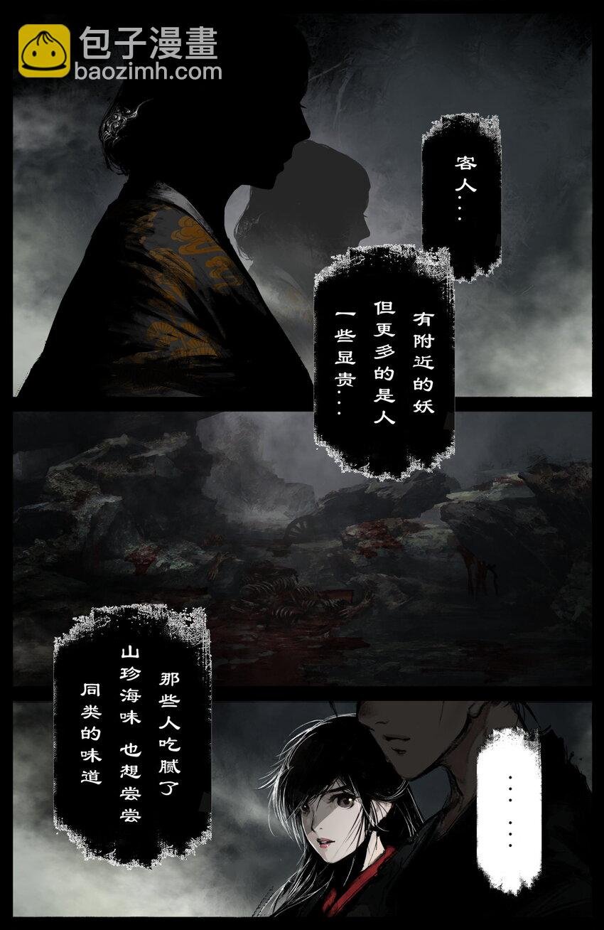 256 一物降一物