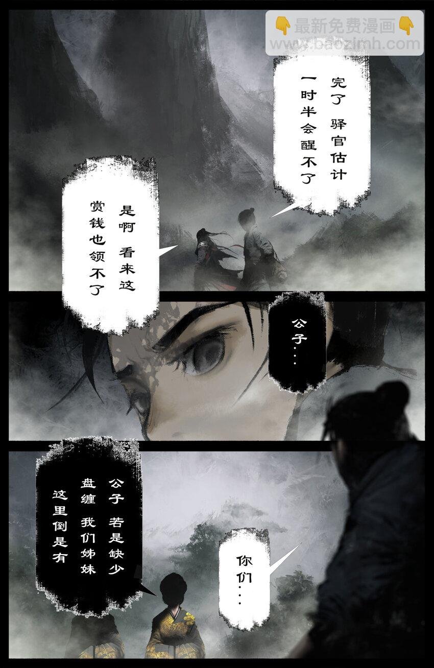 257 新的饭票