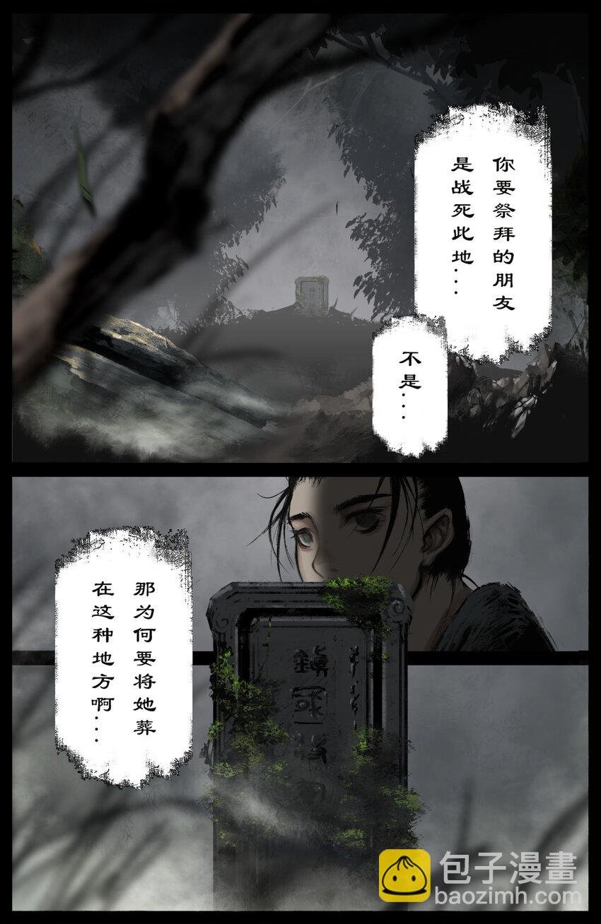 261 将军冢