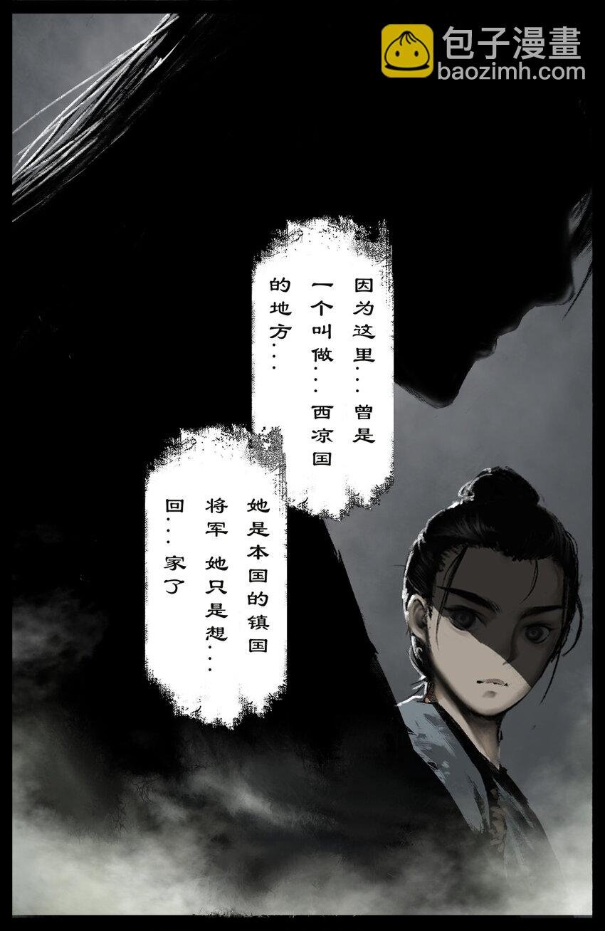 261 将军冢