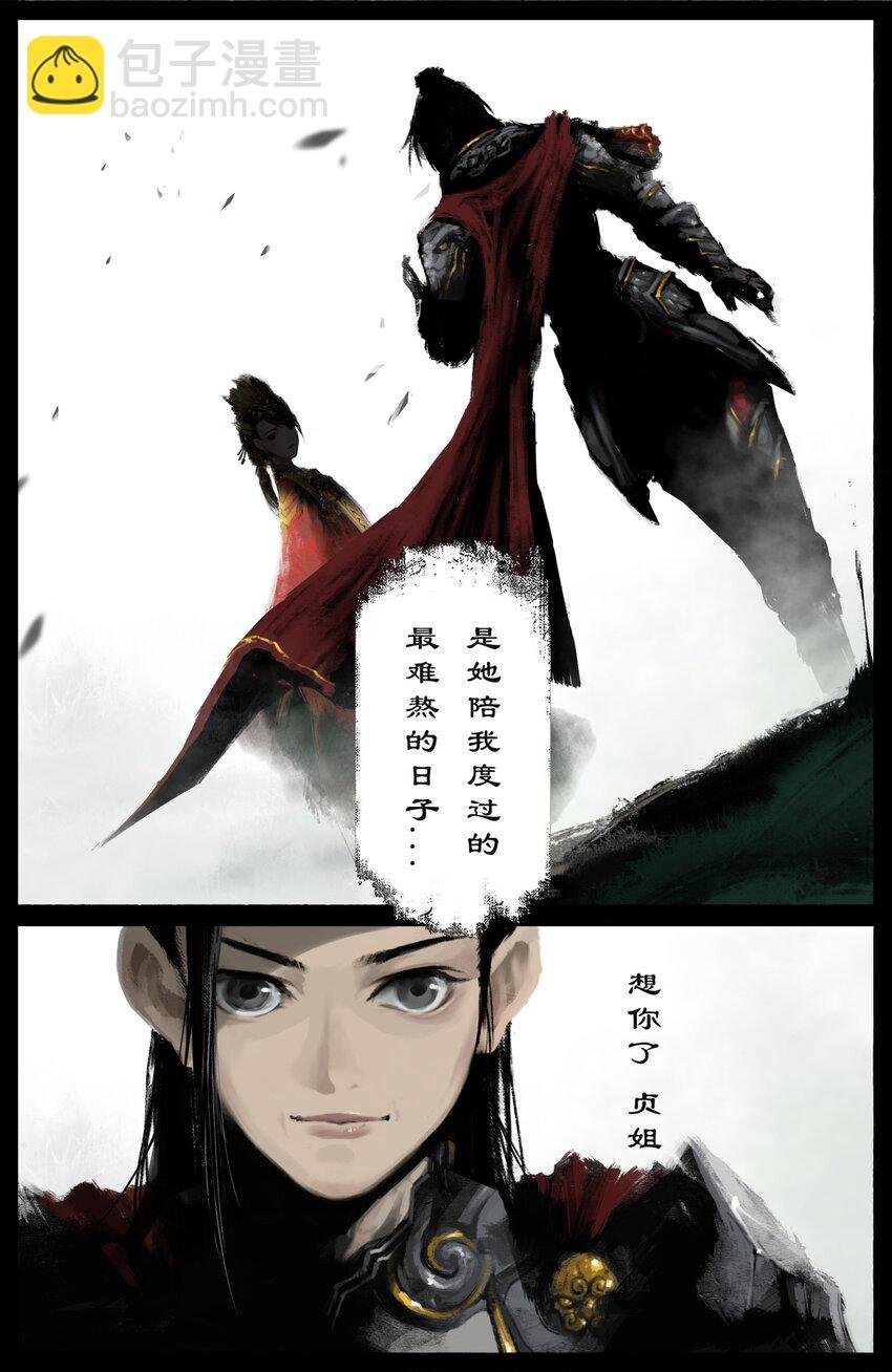 261 将军冢