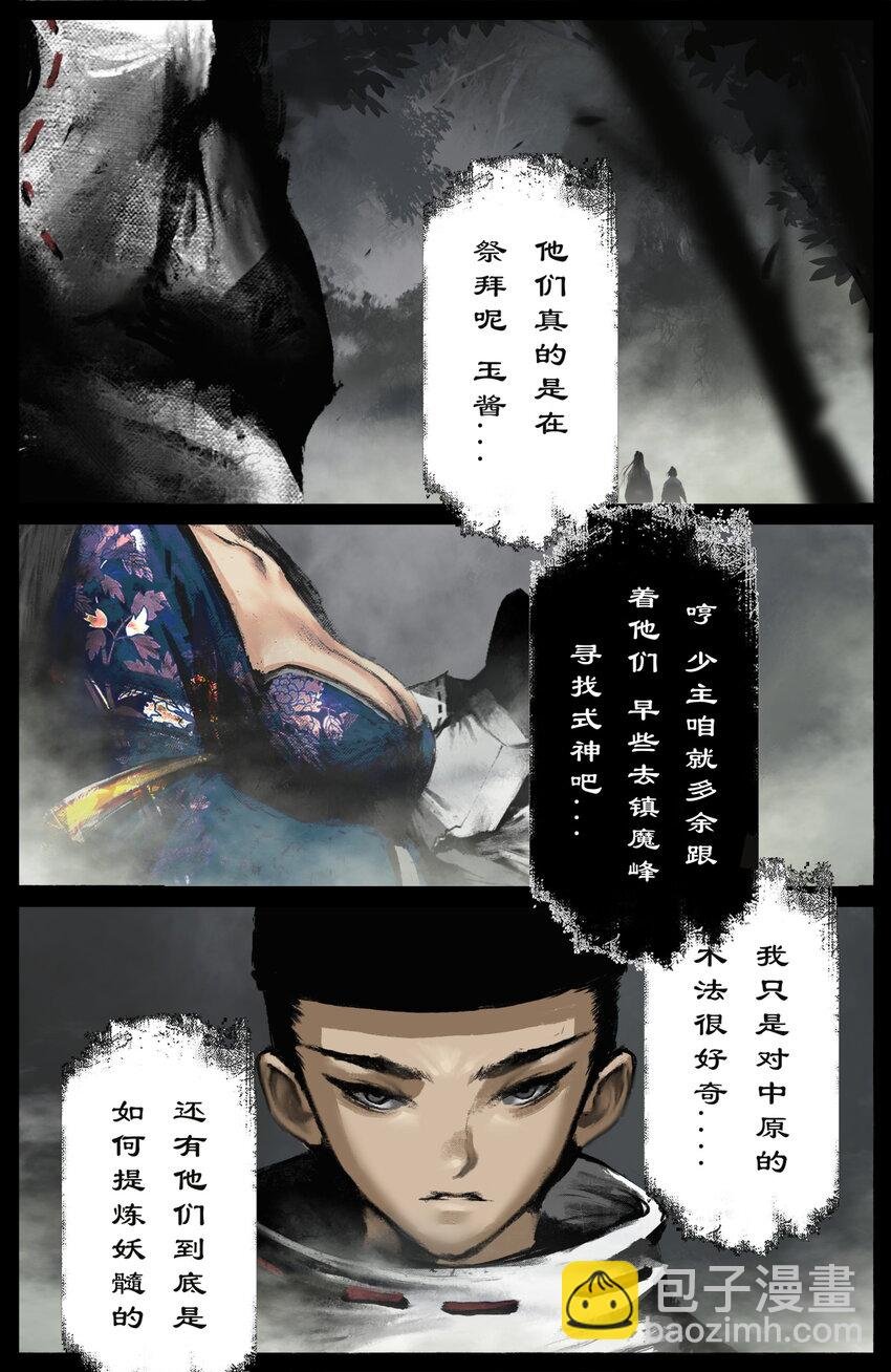 261 将军冢