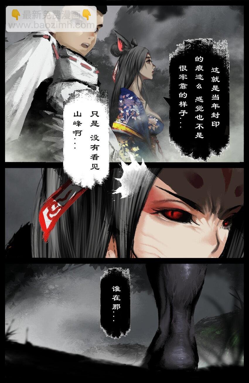 261 将军冢