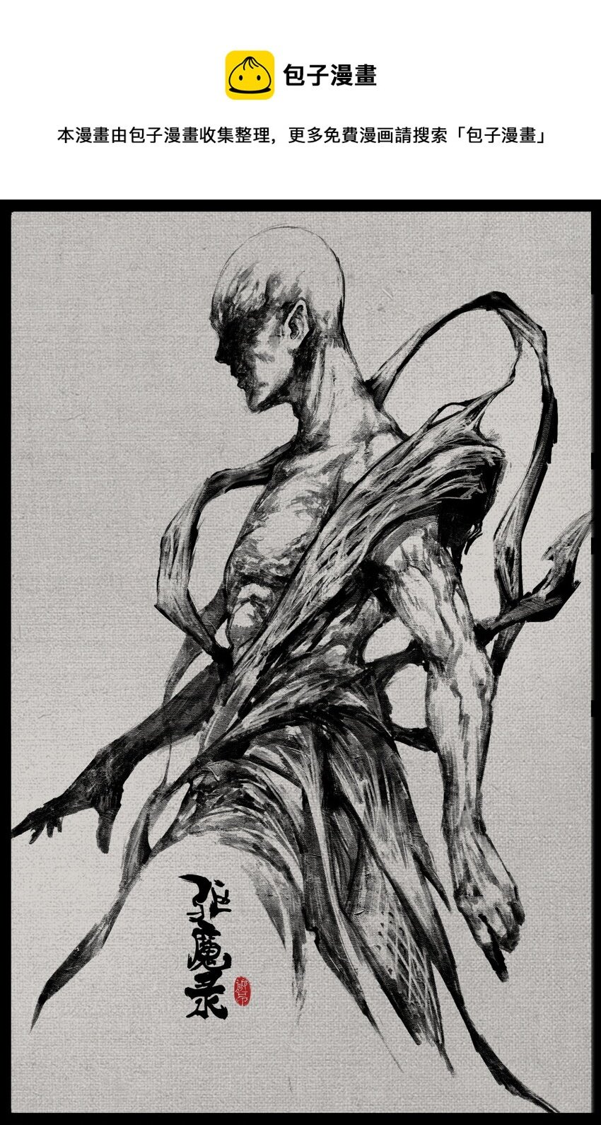 263 觉醒