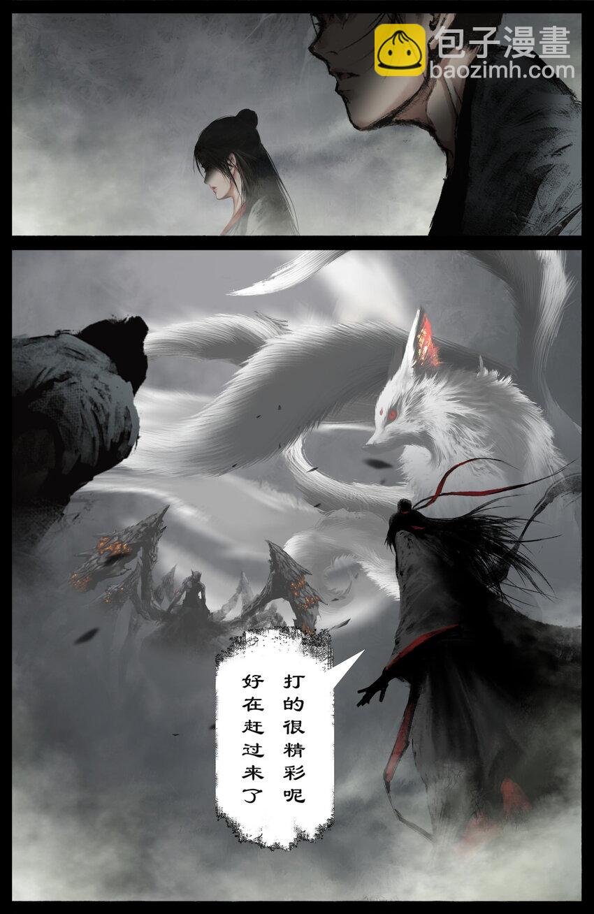 263 觉醒