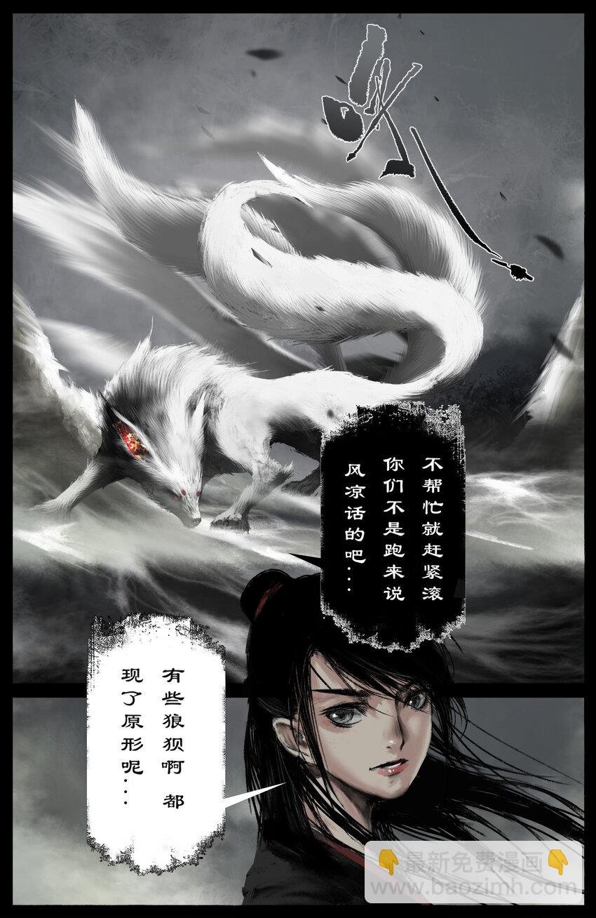 263 觉醒
