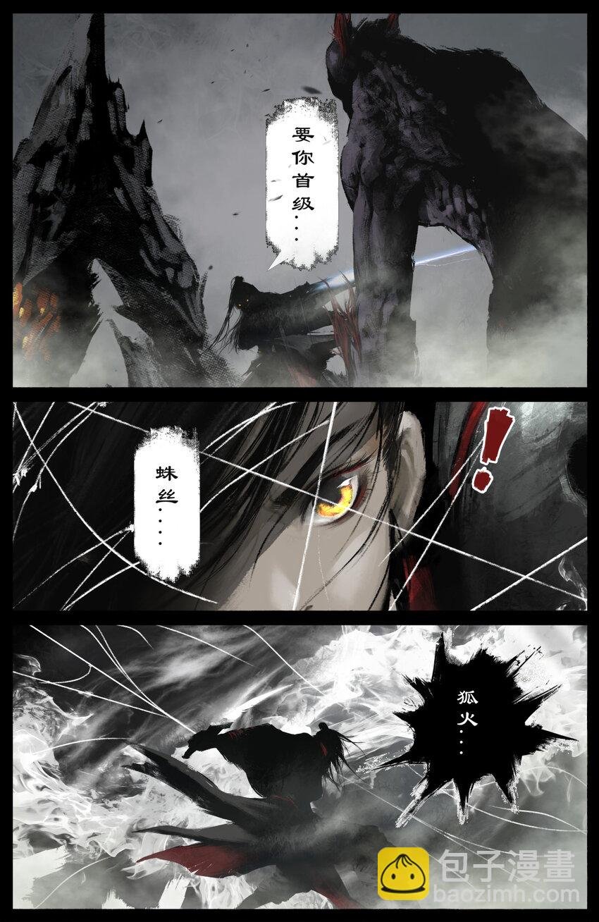 263 觉醒
