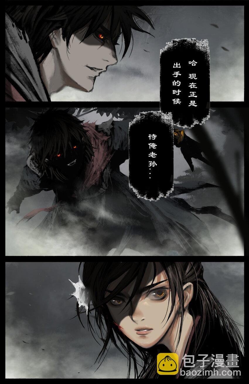 263 觉醒