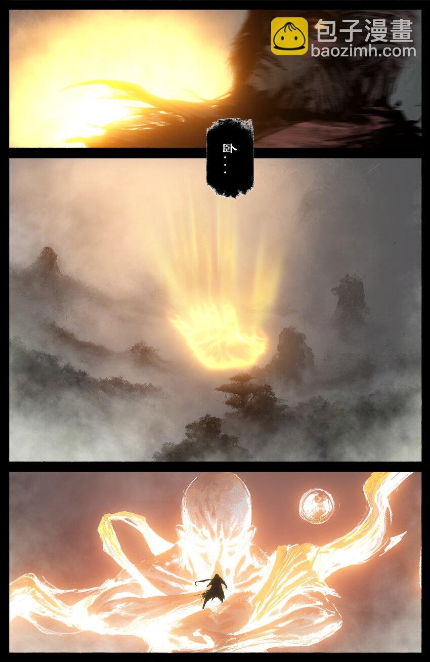 263 觉醒