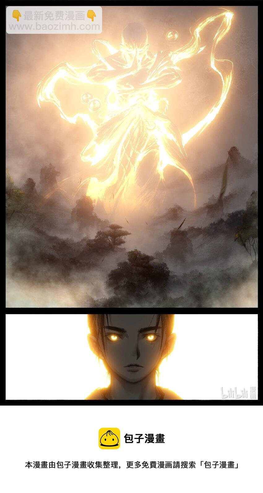 263 觉醒