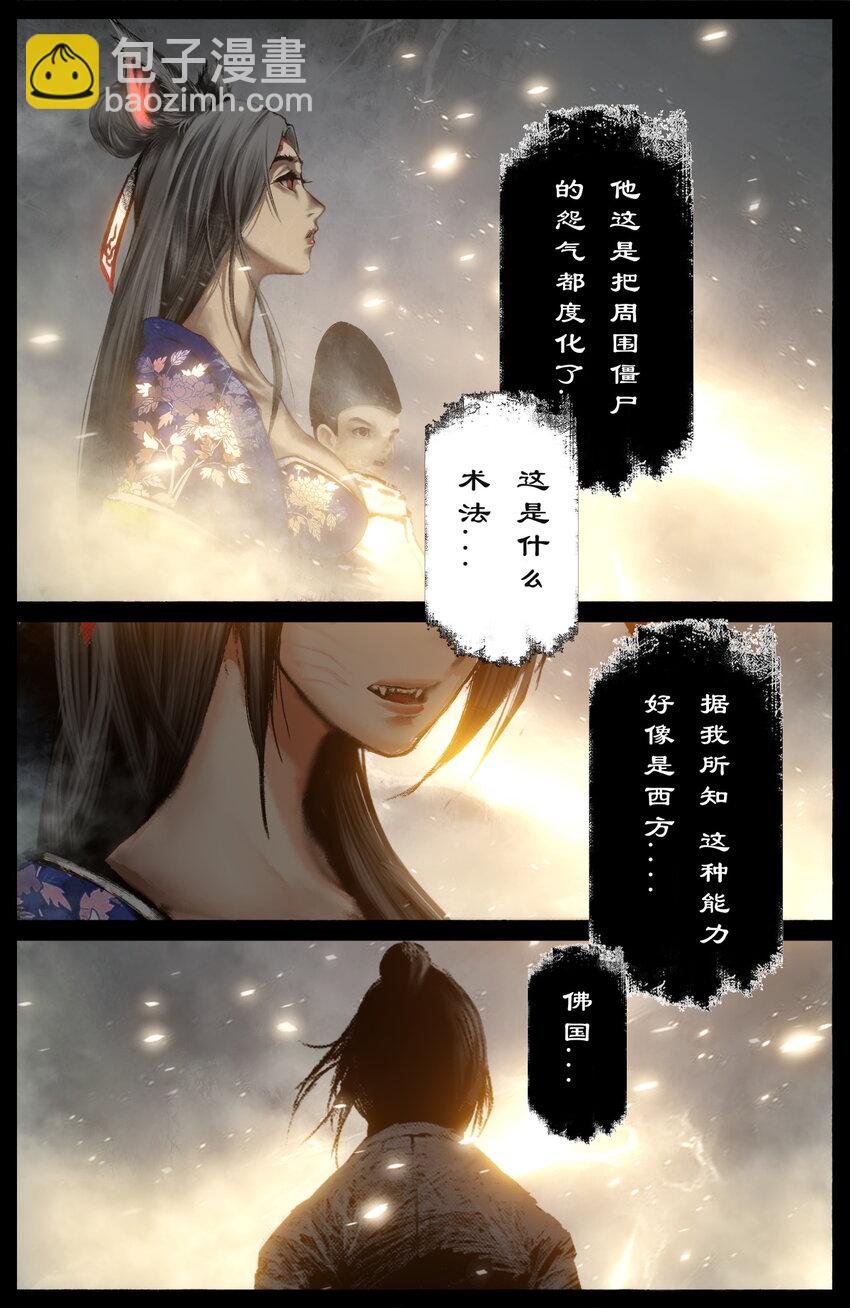 264 残魂
