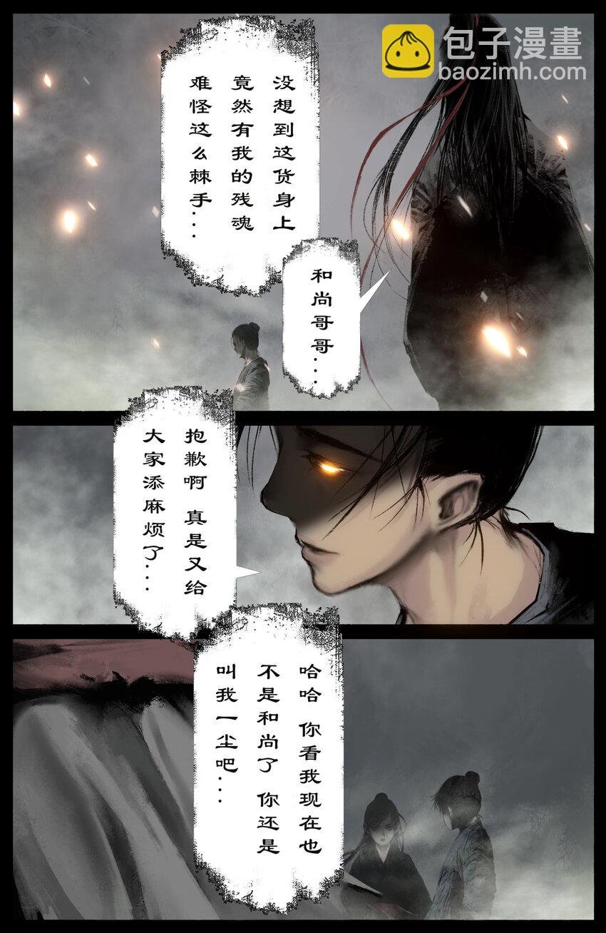 264 残魂