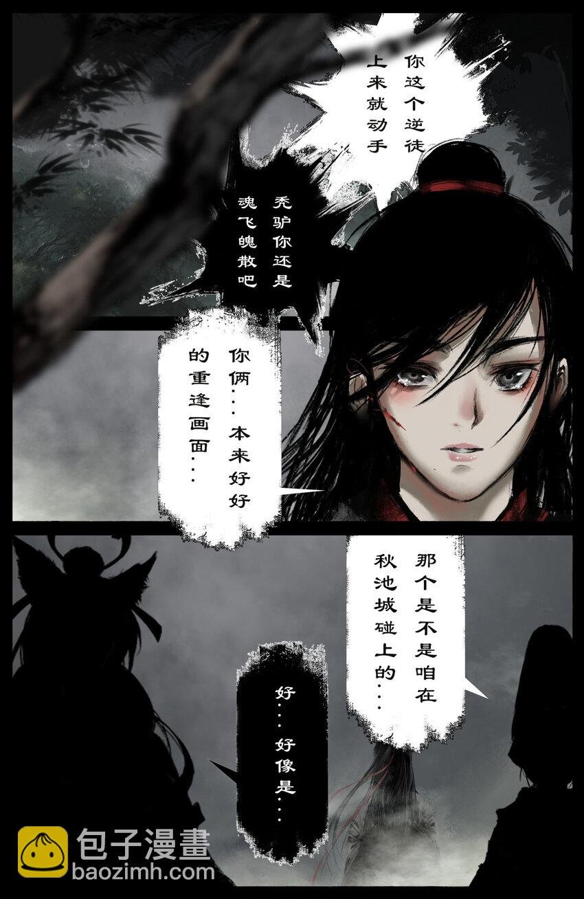 264 残魂