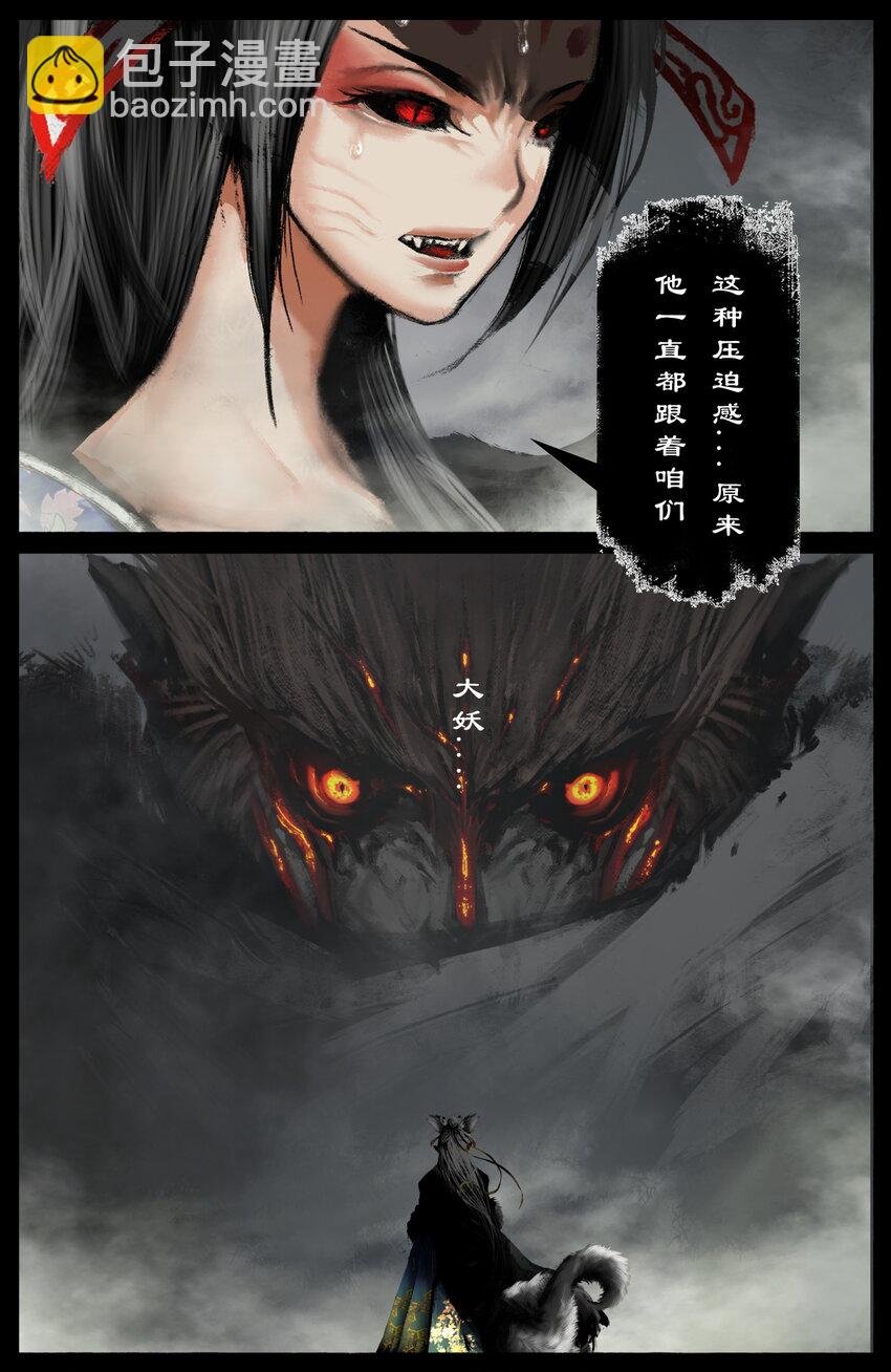 264 残魂