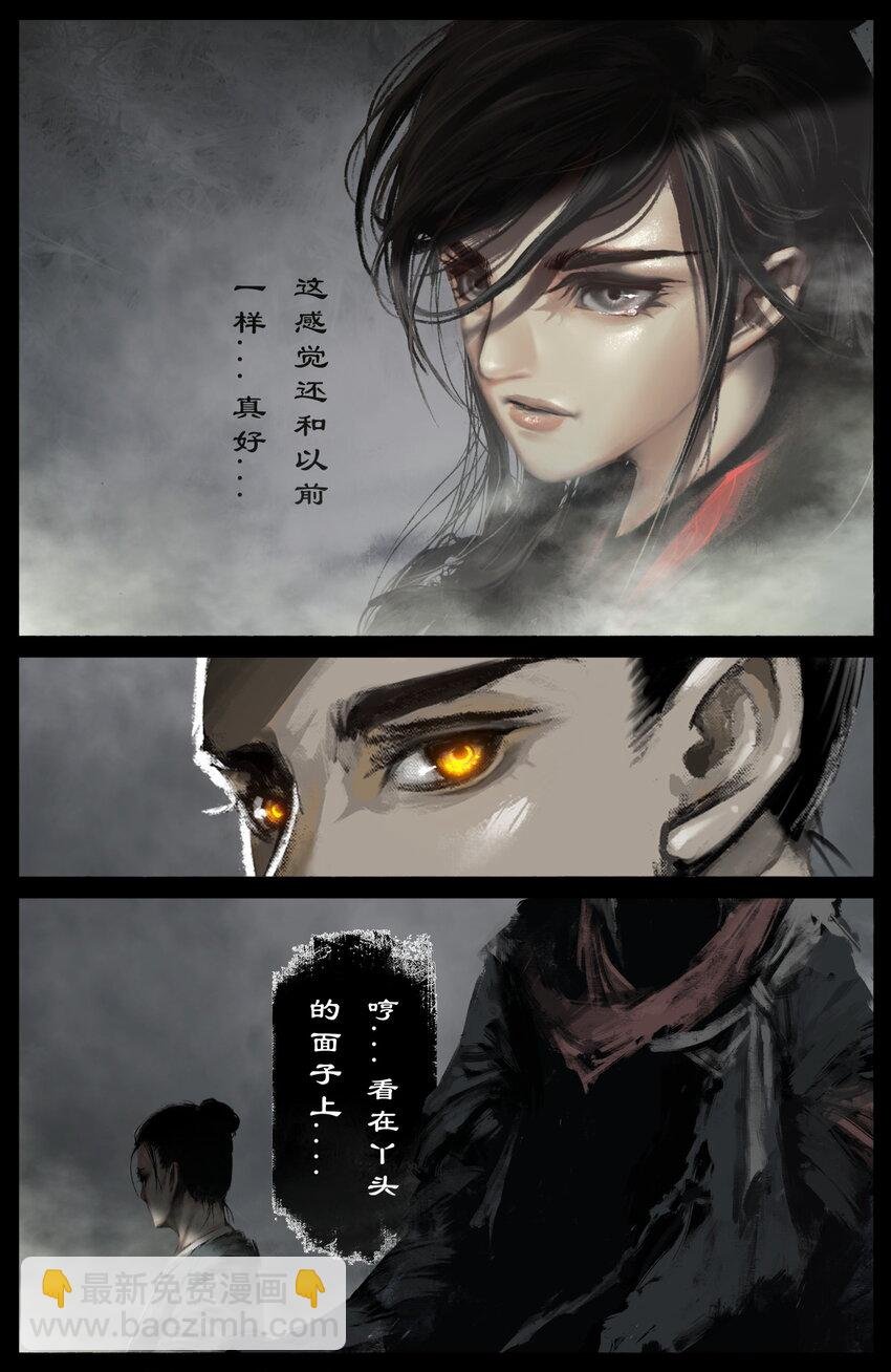 264 残魂