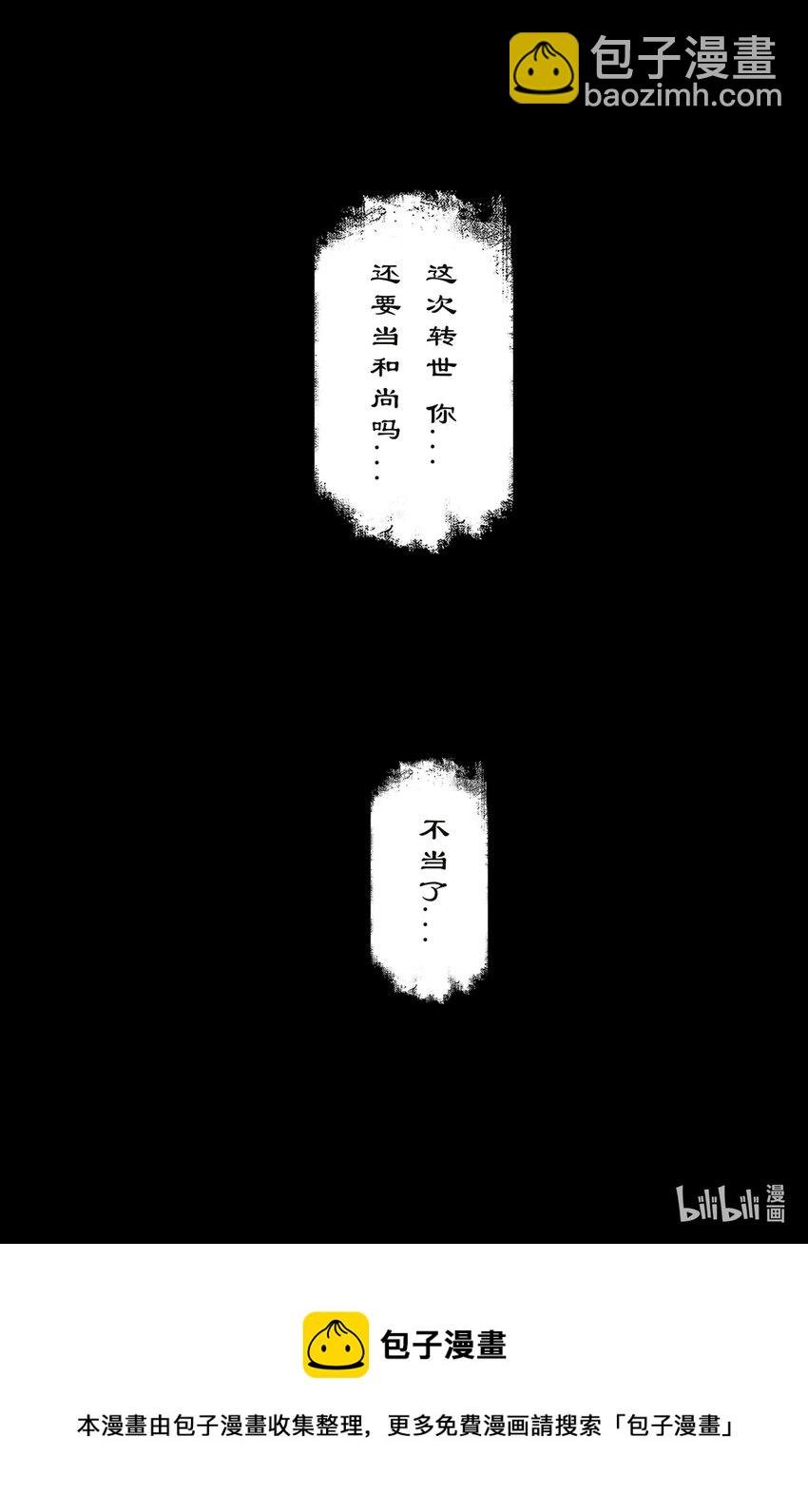 264 残魂