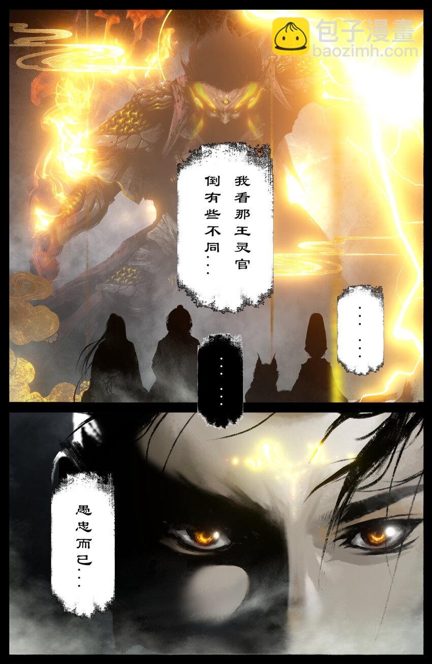 265 当前局势