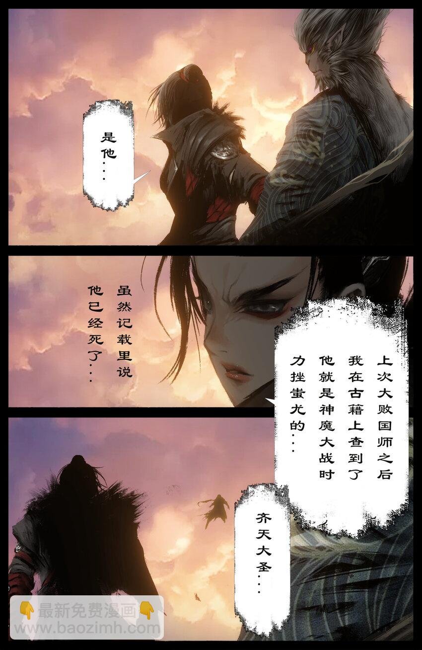 268 新仇旧恨