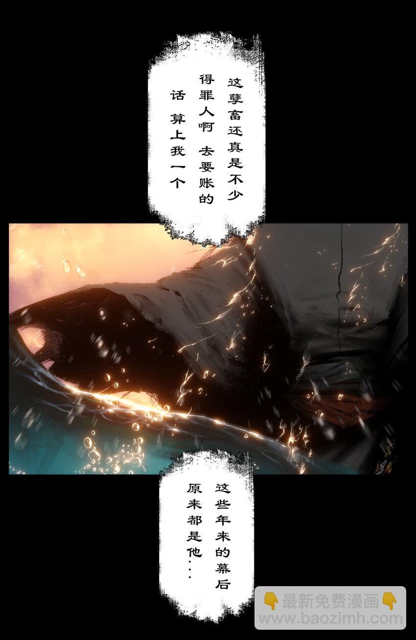 268 新仇旧恨
