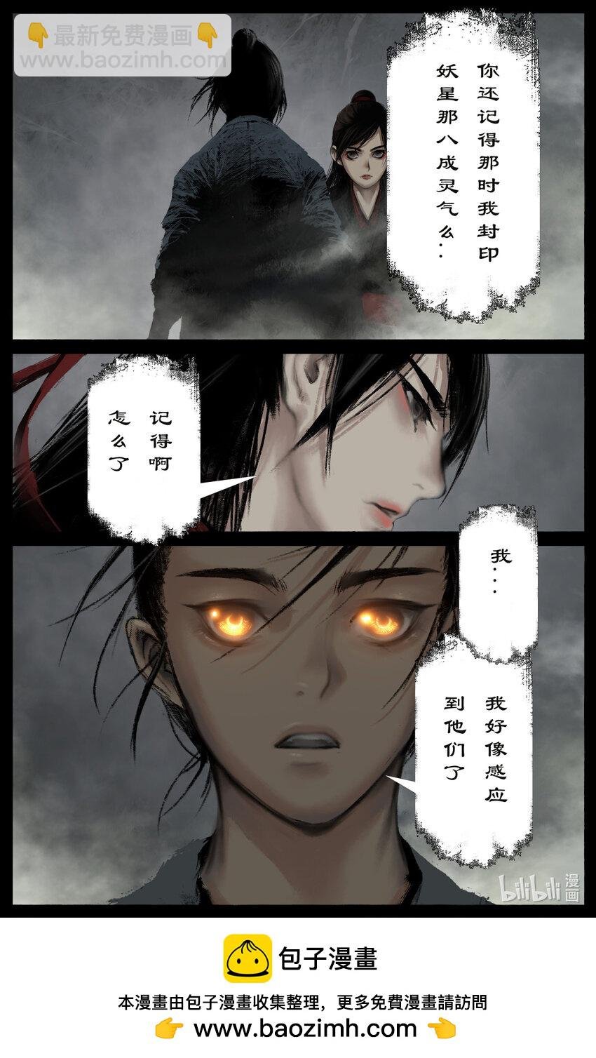 268 新仇旧恨