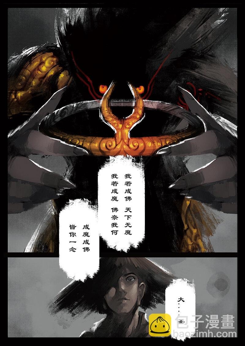 27 真假猴王·成魔成佛，皆你一念（真假猴王篇完）